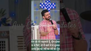 Short sarmon by Pastor Amrit Sandhu Ji amritsandhuministry [upl. by Rici]