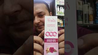 Janiye Kam time me kese skin care kare skincare face wash no chemical [upl. by Yeniffit]