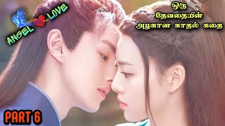 Angel Love 🌠 EP6  Chinese Drama In Tamil  C Drama Tamil  Series Tamilan [upl. by Schwarz]