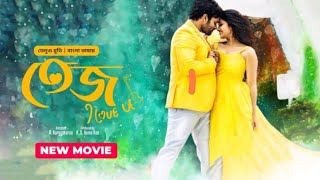 মুখ বেঁধে রেখে অনর্গল মিথ্যা বলছে Tej I Love You  Sai Dharam Anupama  Bangla Dubbed Telugu Movie [upl. by Omik]