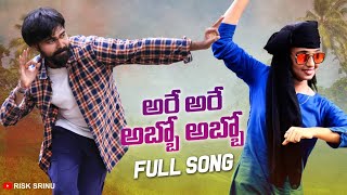 Arey Arey Abbo Abbo  Full Song  Latest New Folk Song 2021  RISK SRINU [upl. by Anitsrihc797]