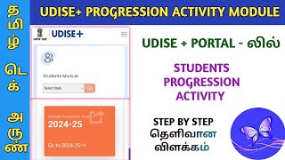 UDISE PLUS STUDENTS PROGRESSION ACTIVITY MODULE 202425 STEP BY STEP EXPLANATION IN TAMIL [upl. by Schreck]