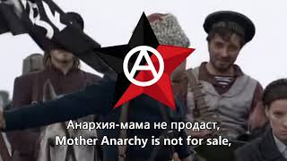 quotMother Anarchy Loves Her Sonsquot Rock Version  Ukrainian Anarchist Song [upl. by Nhguahs304]