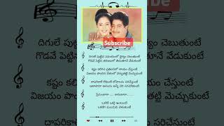 Okariki okarai untunte song  Student No 1 song trendingshorts telugulyricalvideo telugusongs [upl. by Eidnim]