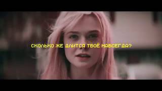 Найтивыход  Милые кости клип с текстом [upl. by Hersh]