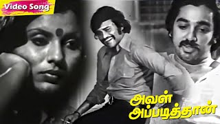 Aval Appadithaan Movie Songs  Kamal Haasan  Sripriya  Rajinikanth  Ilaiyaraaja  Classic Hits [upl. by Ahsaercal]