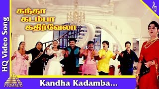 Kandha Kadamba Video Song Kandha Kadamba Kathir Vela Movie Songs PrabhuRojaPyramid Music [upl. by Bobbe383]