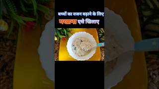 7 month  baby food recipes for weight gain amp brain development l oats makhana kheer for babies [upl. by Avram]