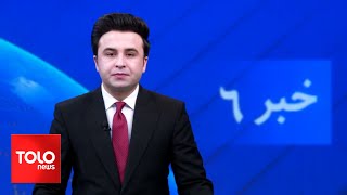 TOLOnews  6pm News  07 March 2024  طلوع‌نیوز  خبر ساعت شش  ۱۷ حوت ۱۴۰۲ [upl. by Anett673]