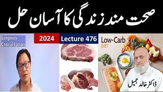 Key factors for living long and Healthy life Prof  Jason Fung  2024  lecture 476 [upl. by Warrin]