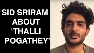 Sid Sriram about Thalli Pogathey Single Launch  Achcham Yenbadhu Madamaiyada  A R Rahman [upl. by Azilanna]