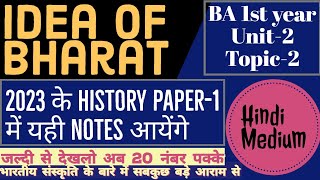 Ba 1st year Idea of Bharat Unit2  Idea of Bharat Notes In Hindi [upl. by Radnaxela676]