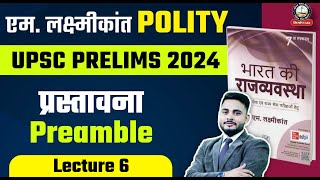 M Laxmikant Polity 7th Edition in Hindi I Lecture 6  Preamble  प्रस्तावना  Indian Polity [upl. by Ruyle]