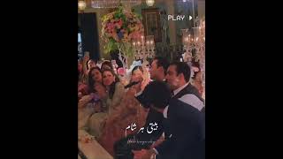 Junaid Safdar Singing Song On His Wedding  Maryam Nawaz Son Singing Video [upl. by Ylak]