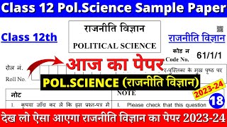 class 12 political science sample paper 202324  class 12 polity full sample paper 18 [upl. by Mccready]