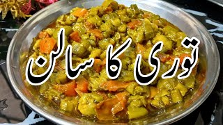 Tori Ki Sabji  Tori ki sabzi recipe  Turai Ki Sabzi  Turai Recipe  Tori Recipe  Turai Ka Salan [upl. by Binni]