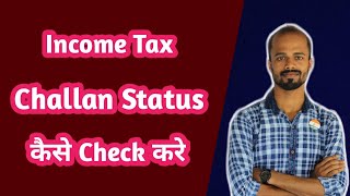 How to Check Income Tax Challan Status Online  Income Tax Challan Ka Status Kaise Check Kare [upl. by Atikihs]