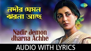 Nadir Jemon Jharna Ache with lyrics  Arati Mukherjee  Chhutir Phande  HD Songs [upl. by Oiziruam]