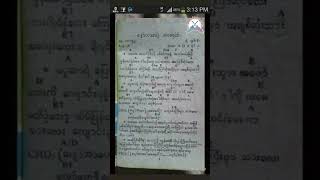 ပျော်တာပေါ့အမေရယ် လွှမ်းမိုး Guitar Chords Please LikeaampSubscribe Guitar For Sale [upl. by Rab606]