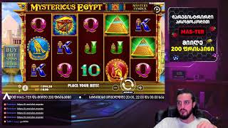 Slot Master  დეპოზიტი 3000₾  ვთამაშობთ ასვლაზე [upl. by Trovillion]