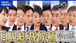 【次の総理】自民総裁候補が生出演！若い世代をどう応援？違いを受け入れるには？日本の未来は？EXITと議論｜アベプラ [upl. by Rehposirhc]