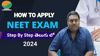 How to Apply NEET EXAM 2024 online in Telugu  Neet 2024 Application Process Step by Step [upl. by Ayvid881]