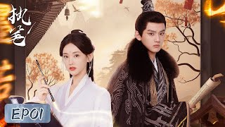 EP01  One daughter marries prince the other marries butcher Su Yunqi rebels  Fortune Writer 执笔 [upl. by Pik389]