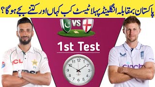 Pakistan vs England  Pakistan 1st Test Date time vs England  Pak vs Eng Schedule 2024  Pak vs Eng [upl. by Corilla]