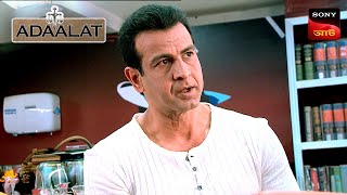 Adaalat  আদালত  Ep 394  31 Oct 2024  Full Episode [upl. by Rooker]