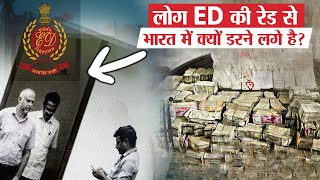 ED क्या है क्यों घबराते है इससे नेता और सेलिब्रिटी  What Is ED Directorate of enforcement [upl. by Burch]