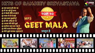 HITS OF SANJEEV SIVASTAVA  HITS HINDI SONGS  MP3 SONG  AEVEMAN  SANJEEV VNS  GEET MALA [upl. by Adnilav]