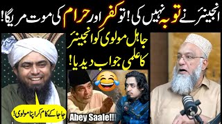 Engineer Muhammad Ali Mirza Ne Toba Na Ki To Kufar Par Marega 🤬  Allama Farooq Tejani Ko Jawab [upl. by Glori449]