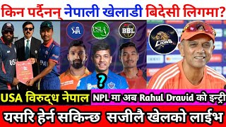 Biggest News Of NPL Rahul Dravid Head coch of lumbini lions Nepali cricket news [upl. by Garlanda]