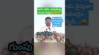 Rythu bandhu  telangana rythu bandhu revanth reddy [upl. by Fasta]