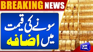 Breaking Big News For Women  Gold New Price  Gold and Dollar Price Updates  Dunya News [upl. by Airotal]