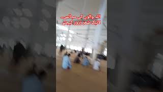 Allah walon ki majalis ytshorts viralvideo rahenajat islamicscholar [upl. by Neyud18]