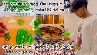 එයාගේ ඒ ආදරේ 🌷 Life in japan 🇯🇵🇱🇰 Sinhala vlog 🥰 [upl. by Aydne]