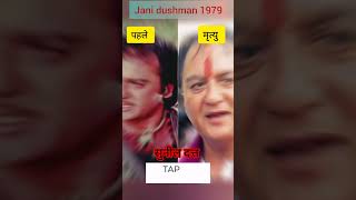 Jani dushman 1979 ki horror movie Jo cinema hall super hit Hui subscribe bollywood Skshayer [upl. by Colly]