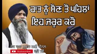 Raat nu son ton phela  Bhai Sahib Bhai Pinderpal Singh ji [upl. by Aileon949]