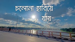 LOFI Remix Level 60S LOVE  Cholona Hariye Jai  Ahmed Abir  Ahmed Shakib  Bangla lofi Song [upl. by Raimundo]