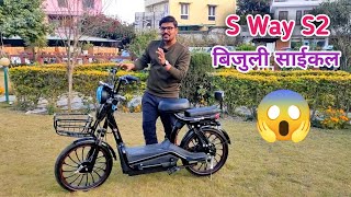 S Way Electric Cycleबिजुली स्कुटरMini Electric Scooter In NepalS Way S2 Cycletechnicalbook5014 [upl. by Acey]