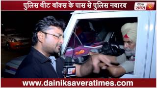 Dainik Savera Night Survey in RoopNagar [upl. by Novy]