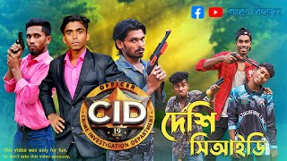 CID 2024  CID Bangla Funny Video  CID Notun Porb [upl. by Gove282]