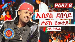 Eseyas Debesays Life Story PART 2  ታሪኽ ሂወት ኢሰያስ ደበሳይ ሃለቃ [upl. by Blim]