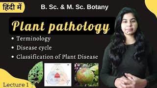 PLANT PATHOLOGY  Part1  in Hindi  Botany  B Sc amp M Sc [upl. by Raffarty975]