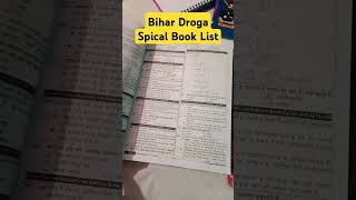 Bihar droga Spical book list bihardaroaga gyanbinduofflinepracticeset gyanbindupatna [upl. by Ahsela]