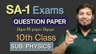 🔥SA1 EXAMS  PHYSICS 10th Class QUESTION PAPER  Ayesa hee paper aayega  check karle [upl. by Nelluc192]