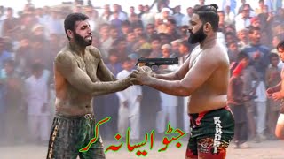 How to play Bamsi Vs Javed jattu kabaddi match 2024 [upl. by Suivatco]