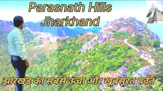 पारसनाथमौसम का खुबसूरत पर्वत parasnath hill jharkhand 2024 [upl. by Bristow]