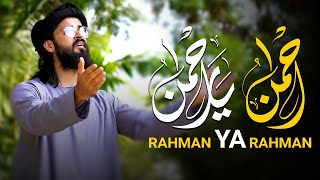 Rahman Ya Rahman Beautiful Nasheed  No Music [upl. by Analak]